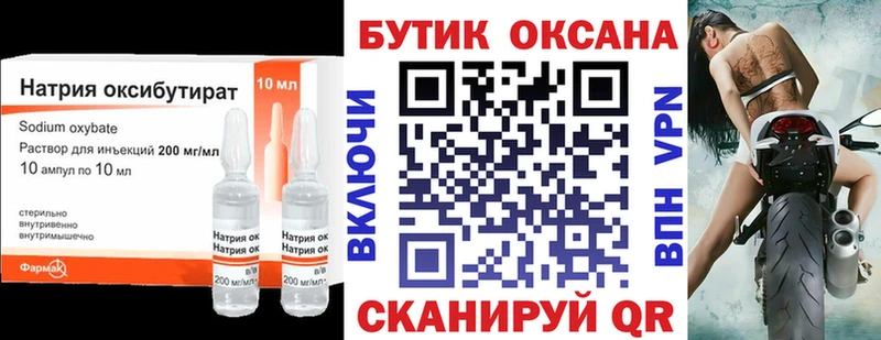 БУТИРАТ оксана  закладка  Новосибирск 