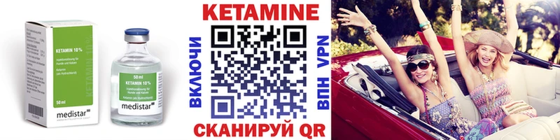 КЕТАМИН VHQ  Новосибирск 