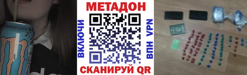 наркота  Новосибирск  МЕТАДОН белоснежный 